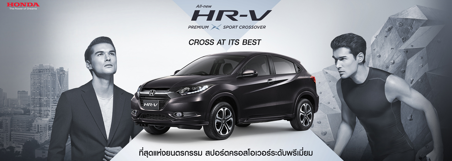 HR-V