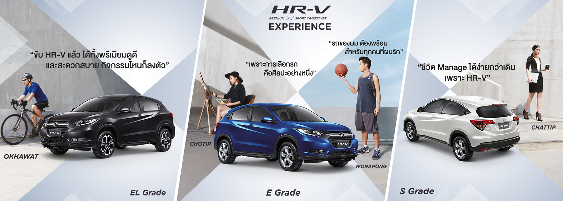 HR-V